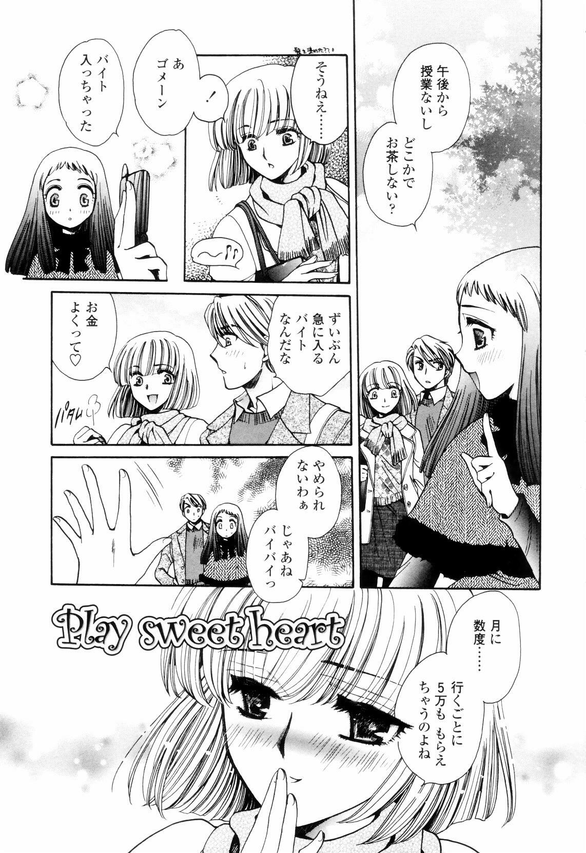 [Yatengetsu] Oku made Aishite. - Love to the Back. page 54 full