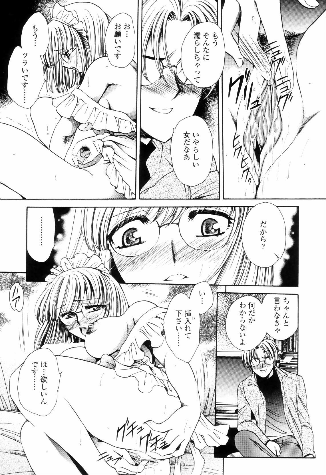 [Yatengetsu] Oku made Aishite. - Love to the Back. page 56 full