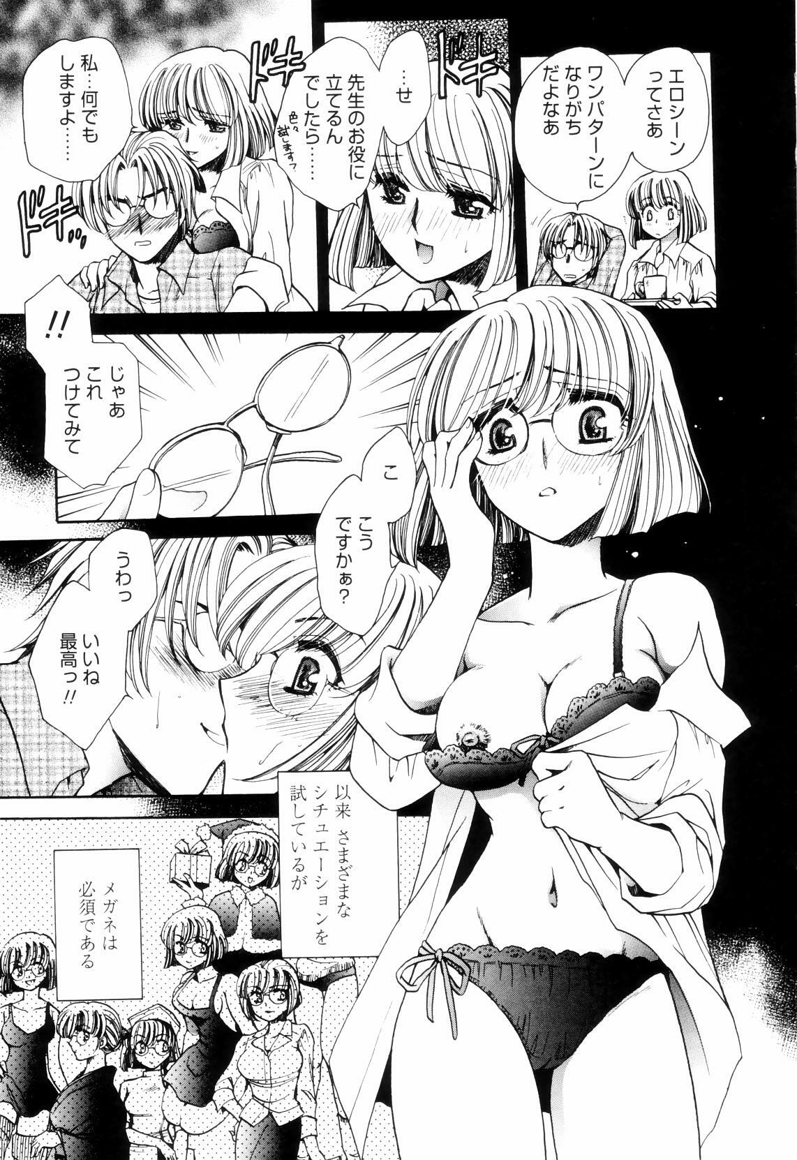 [Yatengetsu] Oku made Aishite. - Love to the Back. page 62 full