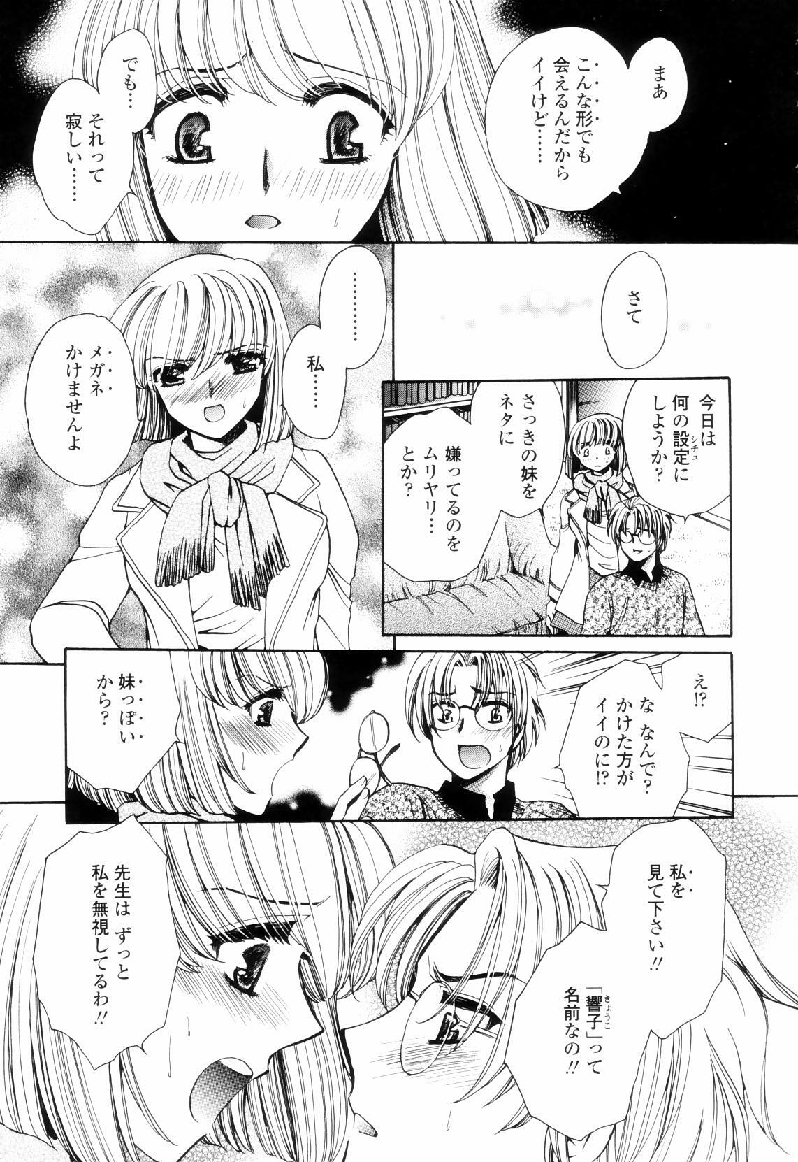 [Yatengetsu] Oku made Aishite. - Love to the Back. page 64 full