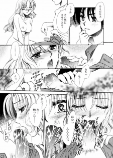 [Yatengetsu] Oku made Aishite. - Love to the Back. - page 14