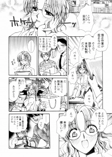 [Yatengetsu] Oku made Aishite. - Love to the Back. - page 27