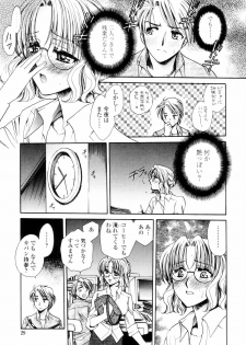 [Yatengetsu] Oku made Aishite. - Love to the Back. - page 28