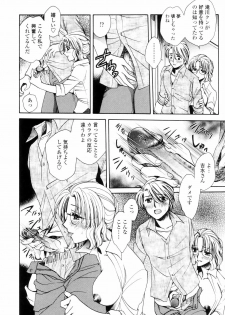 [Yatengetsu] Oku made Aishite. - Love to the Back. - page 31