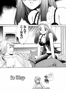 [Yatengetsu] Oku made Aishite. - Love to the Back. - page 39