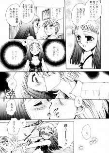 [Yatengetsu] Oku made Aishite. - Love to the Back. - page 40