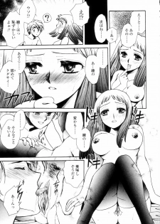 [Yatengetsu] Oku made Aishite. - Love to the Back. - page 44