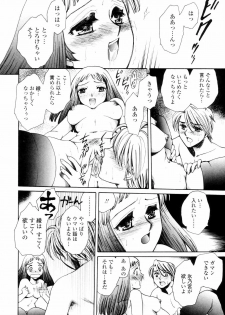 [Yatengetsu] Oku made Aishite. - Love to the Back. - page 45