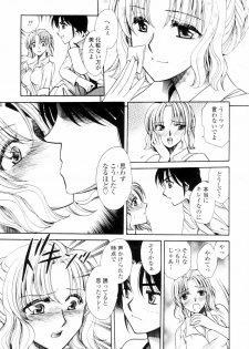 [Yatengetsu] Oku made Aishite. - Love to the Back. - page 8