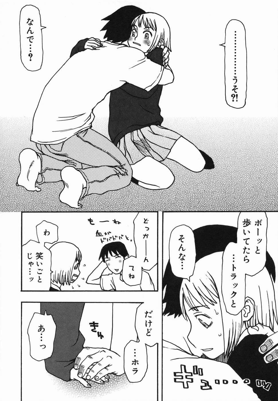 [Kudou Hisashi] Natsu no Yurameki page 120 full