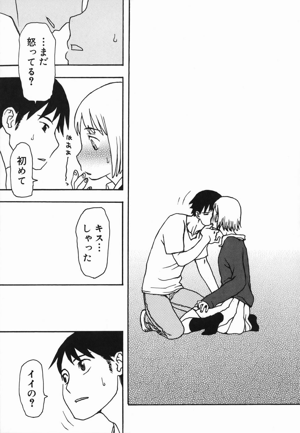 [Kudou Hisashi] Natsu no Yurameki page 121 full