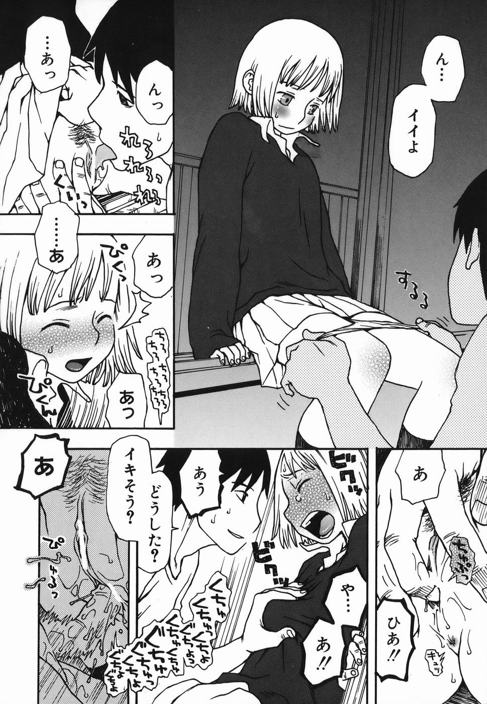 [Kudou Hisashi] Natsu no Yurameki page 122 full
