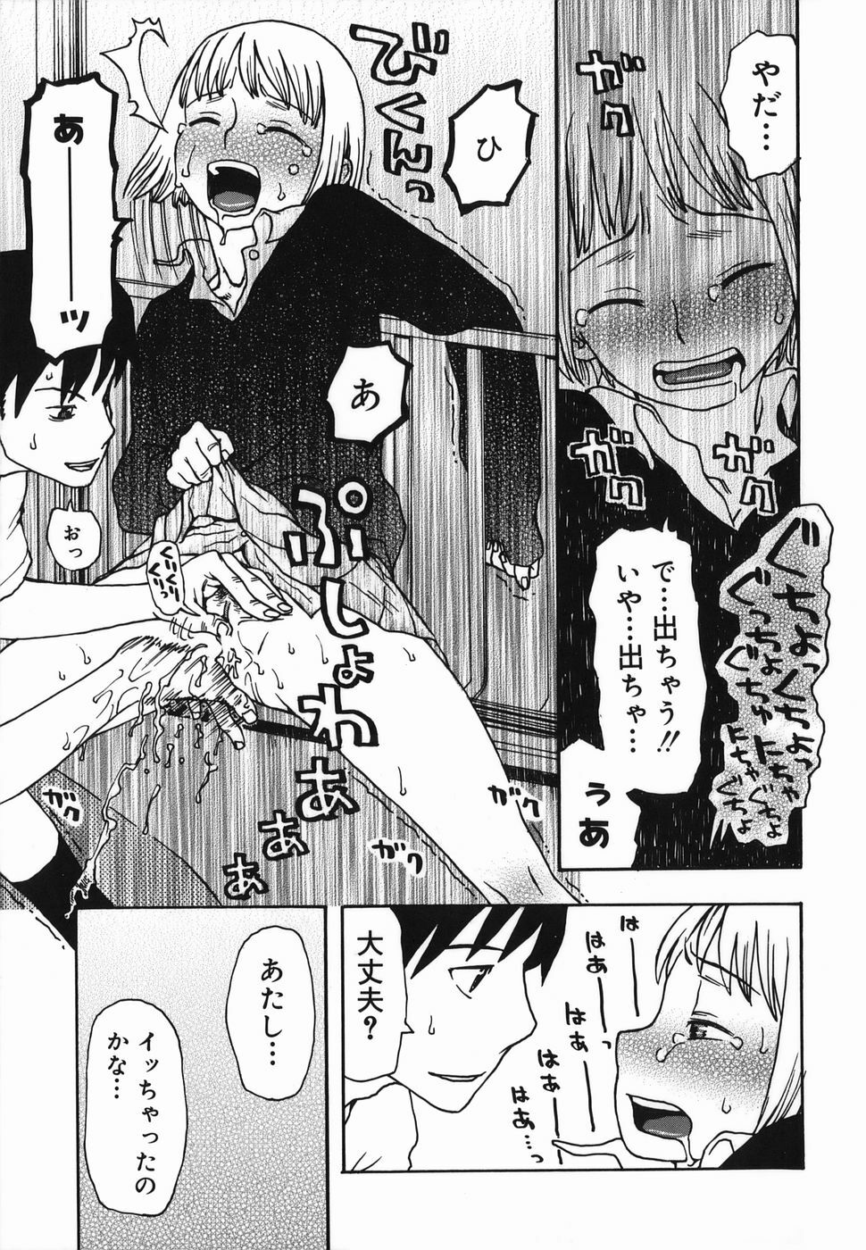 [Kudou Hisashi] Natsu no Yurameki page 123 full