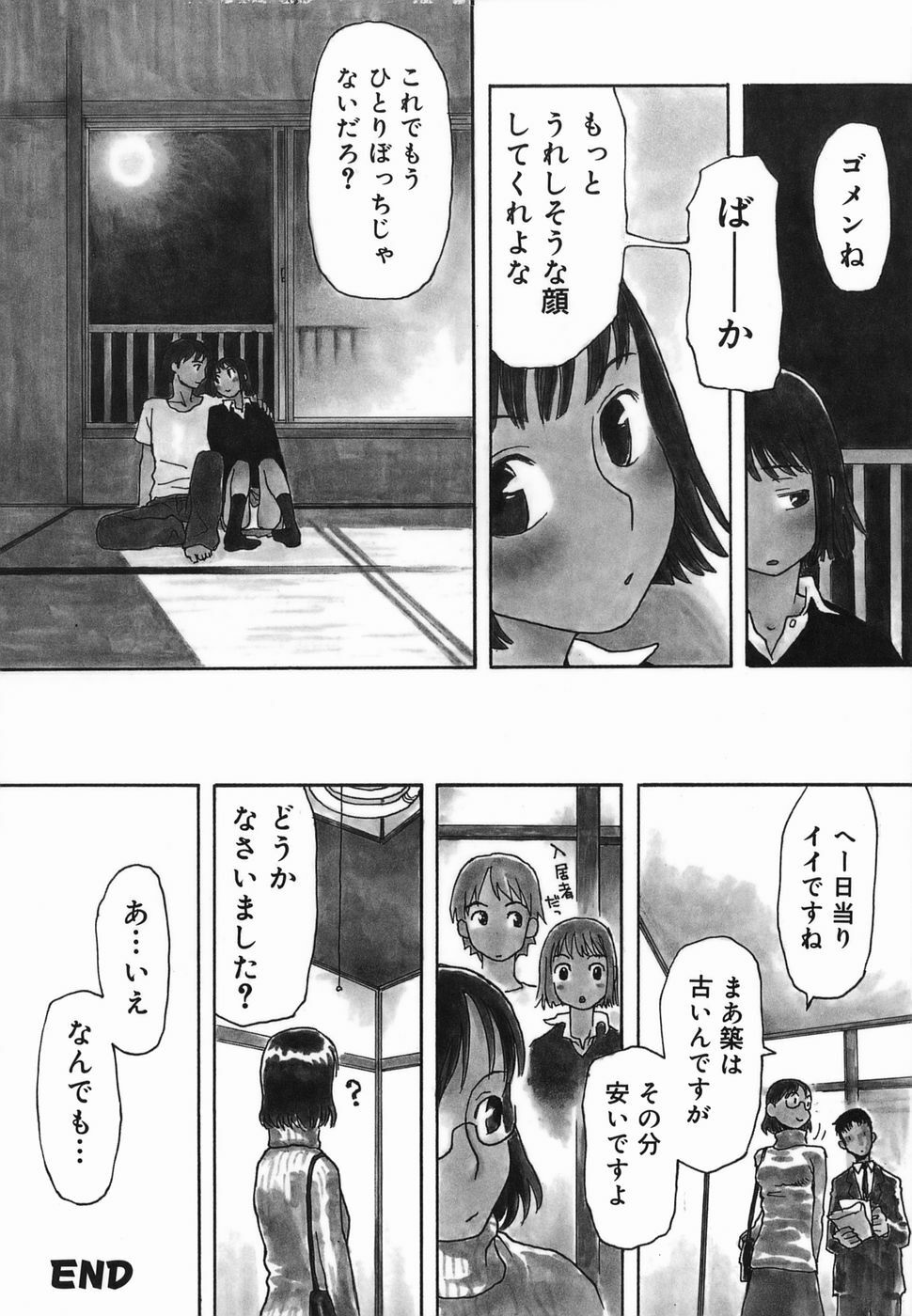 [Kudou Hisashi] Natsu no Yurameki page 128 full
