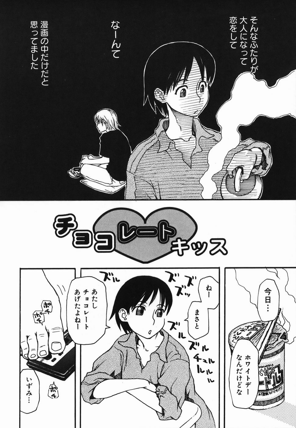 [Kudou Hisashi] Natsu no Yurameki page 130 full