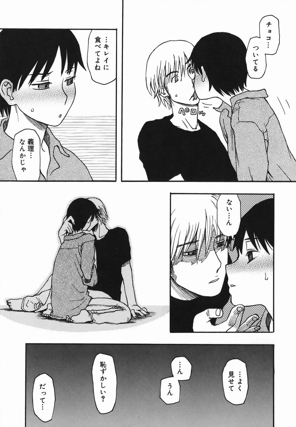[Kudou Hisashi] Natsu no Yurameki page 135 full