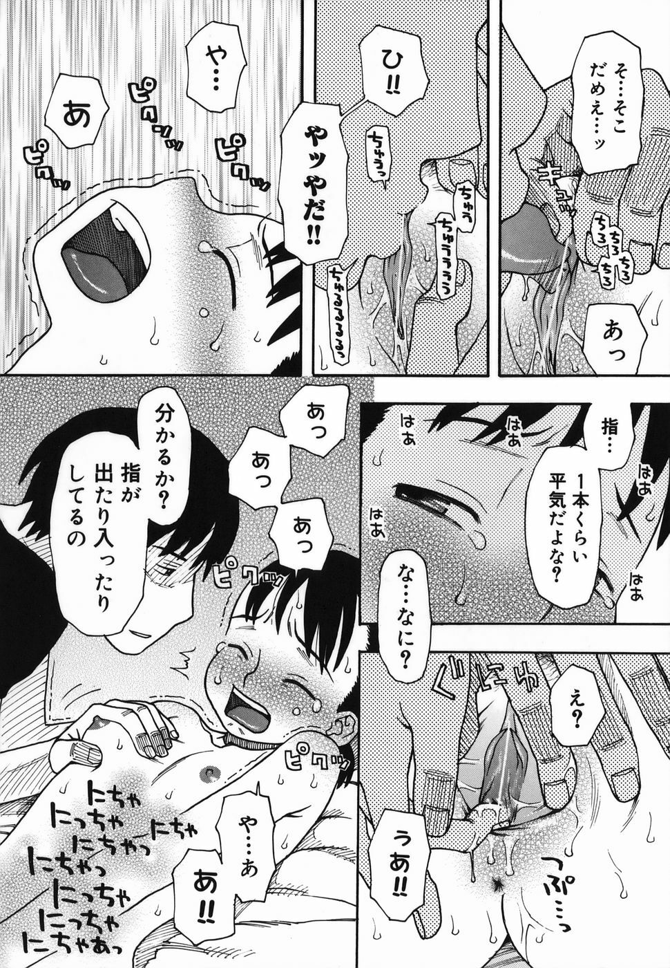 [Kudou Hisashi] Natsu no Yurameki page 78 full