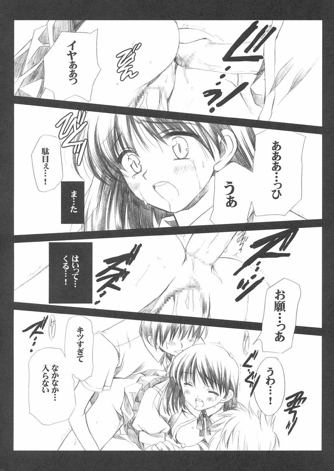 [VISTA (Odawara Hakone)] Yakumon no Are (School Rumble) page 11 full