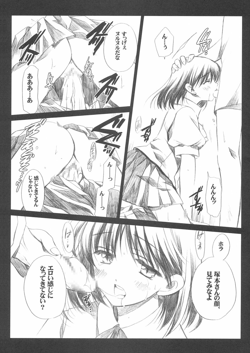 [VISTA (Odawara Hakone)] Yakumon no Are (School Rumble) page 9 full