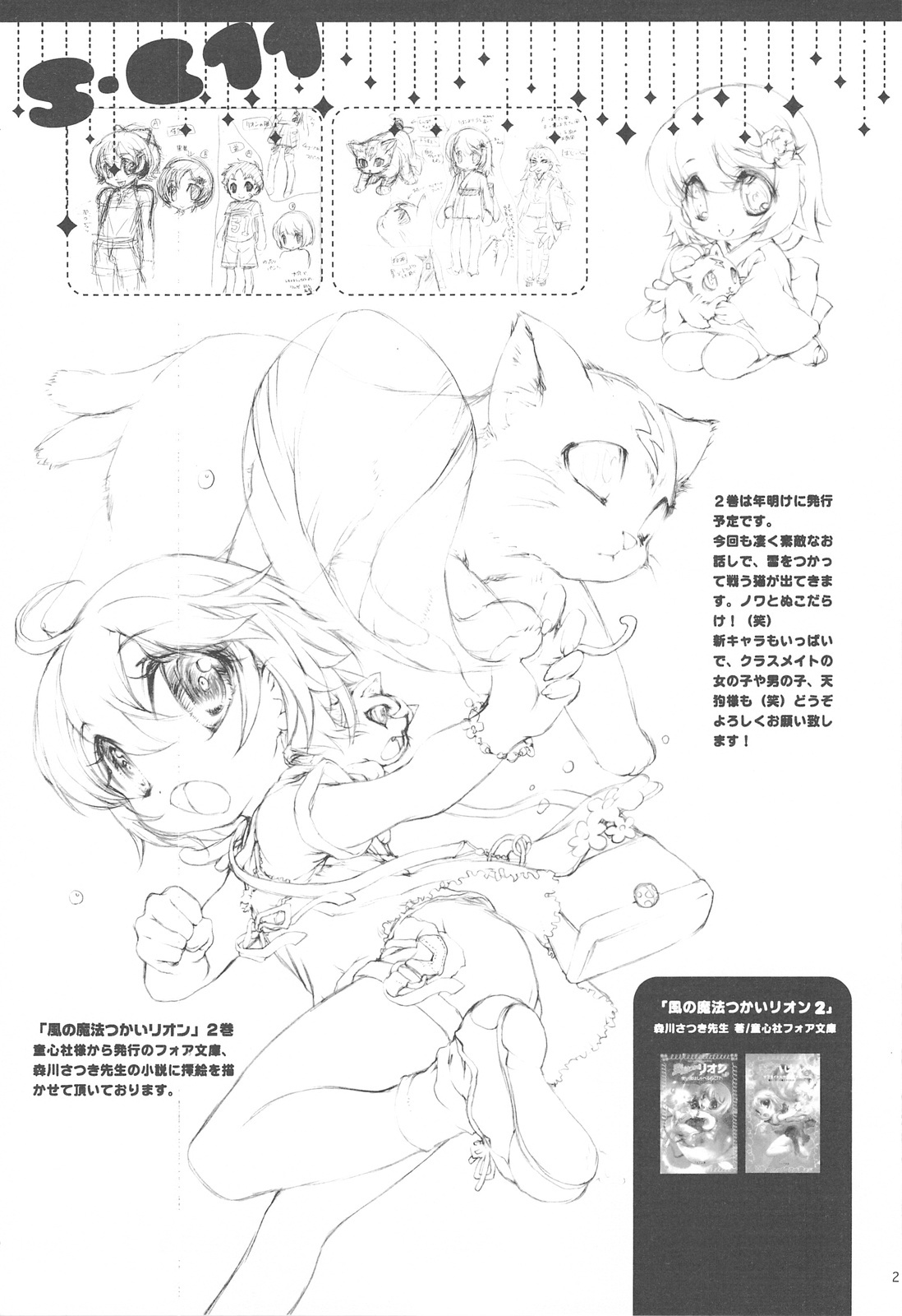 (C75) [AQUA-BRAND (Sagano Aoi)] SAMPLE-CSS 11 page 20 full