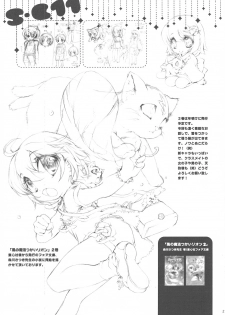 (C75) [AQUA-BRAND (Sagano Aoi)] SAMPLE-CSS 11 - page 20