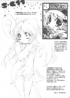 (C75) [AQUA-BRAND (Sagano Aoi)] SAMPLE-CSS 11 - page 40