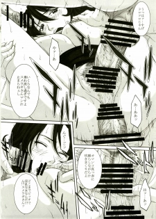 (C75) [HILAND-STUDIO (Ueno Naoya, Usami Suruga, Kitatani Uni)] Girl's Capriccio 14 (Gundam 00, Toradora!, Kemeko Deluxe) - page 16