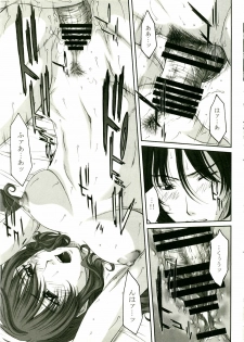(C75) [HILAND-STUDIO (Ueno Naoya, Usami Suruga, Kitatani Uni)] Girl's Capriccio 14 (Gundam 00, Toradora!, Kemeko Deluxe) - page 23