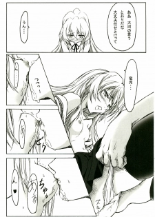 (C75) [HILAND-STUDIO (Ueno Naoya, Usami Suruga, Kitatani Uni)] Girl's Capriccio 14 (Gundam 00, Toradora!, Kemeko Deluxe) - page 27