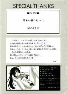 (C75) [HILAND-STUDIO (Ueno Naoya, Usami Suruga, Kitatani Uni)] Girl's Capriccio 14 (Gundam 00, Toradora!, Kemeko Deluxe) - page 43