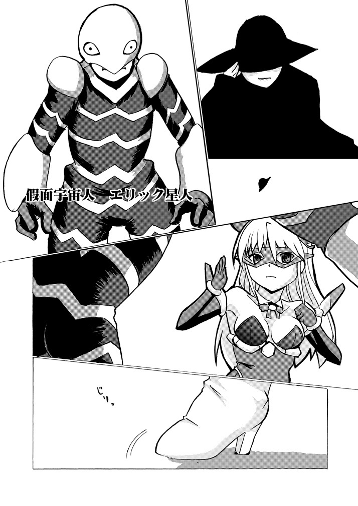 [Visual Biscuits] SILVER RAINA The Guardian of Photon 01 page 11 full