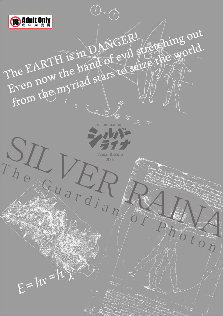 [Visual Biscuits] SILVER RAINA The Guardian of Photon 01 page 31 full