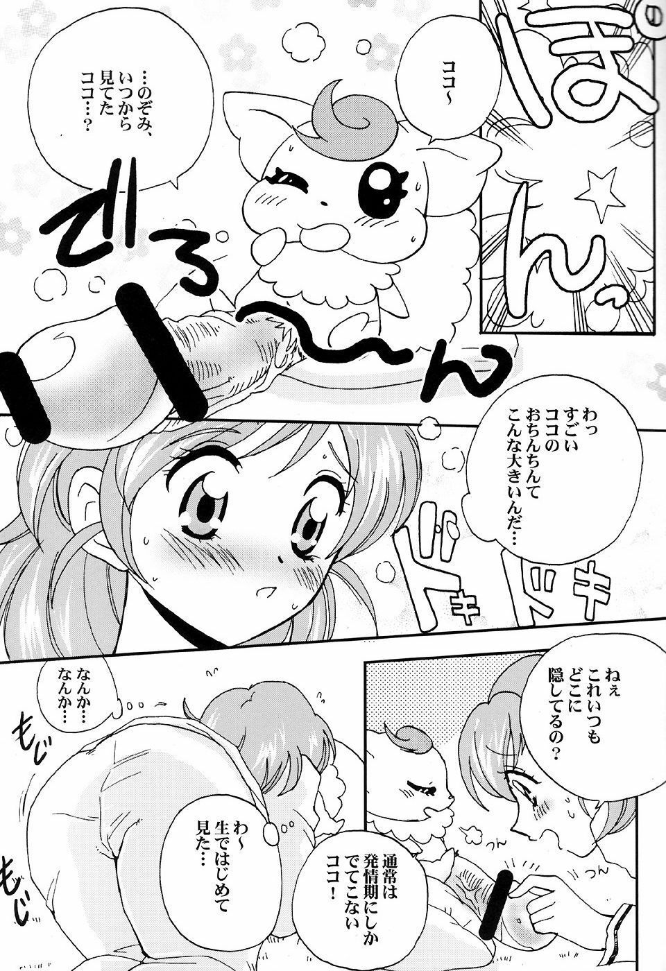 (C72) [BUMSIGN (Itaya Satoruno)] Oyako De Cure Cure (Yes! Precure5) page 14 full