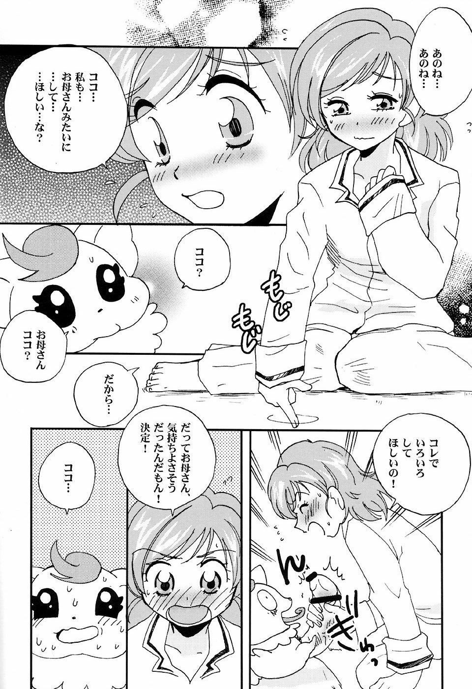 (C72) [BUMSIGN (Itaya Satoruno)] Oyako De Cure Cure (Yes! Precure5) page 15 full