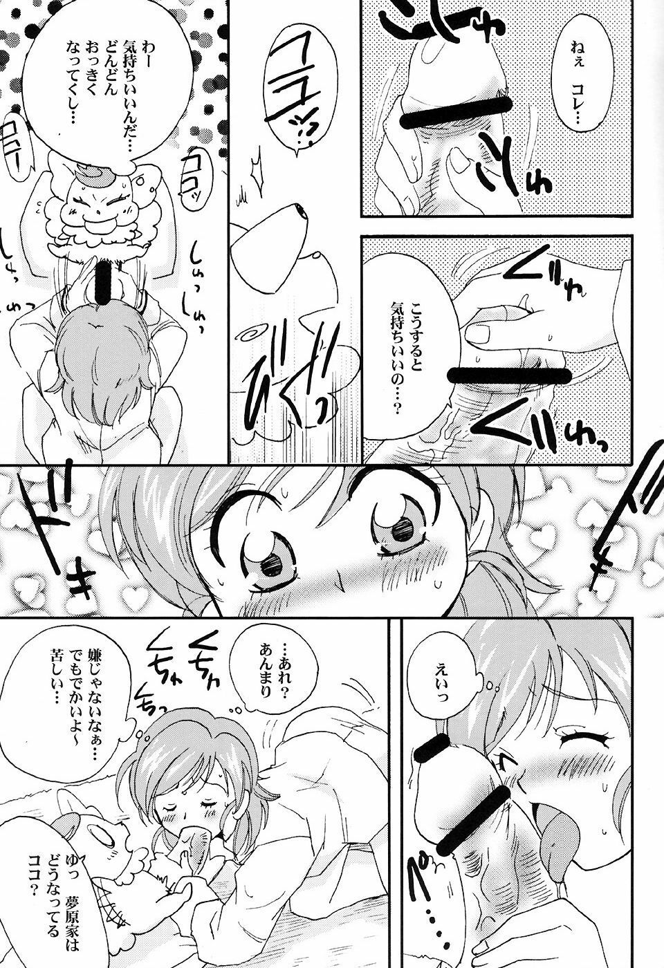 (C72) [BUMSIGN (Itaya Satoruno)] Oyako De Cure Cure (Yes! Precure5) page 16 full