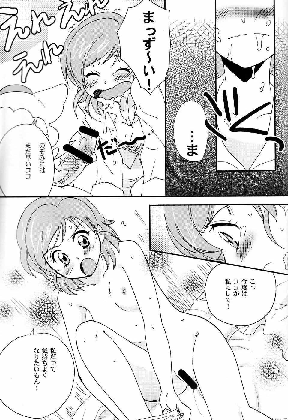 (C72) [BUMSIGN (Itaya Satoruno)] Oyako De Cure Cure (Yes! Precure5) page 18 full