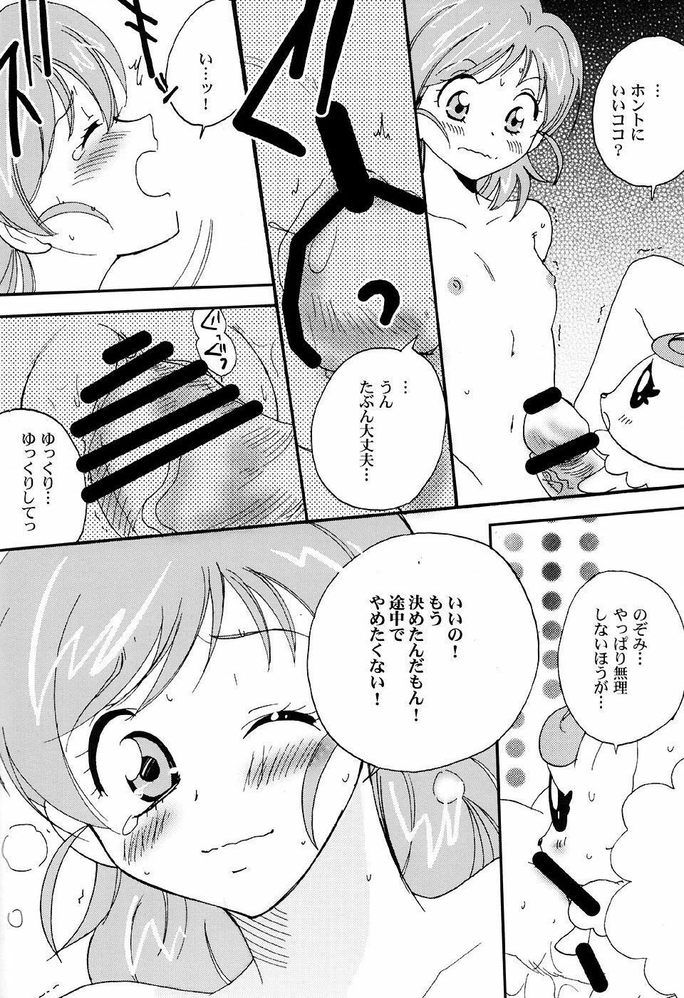 (C72) [BUMSIGN (Itaya Satoruno)] Oyako De Cure Cure (Yes! Precure5) page 19 full