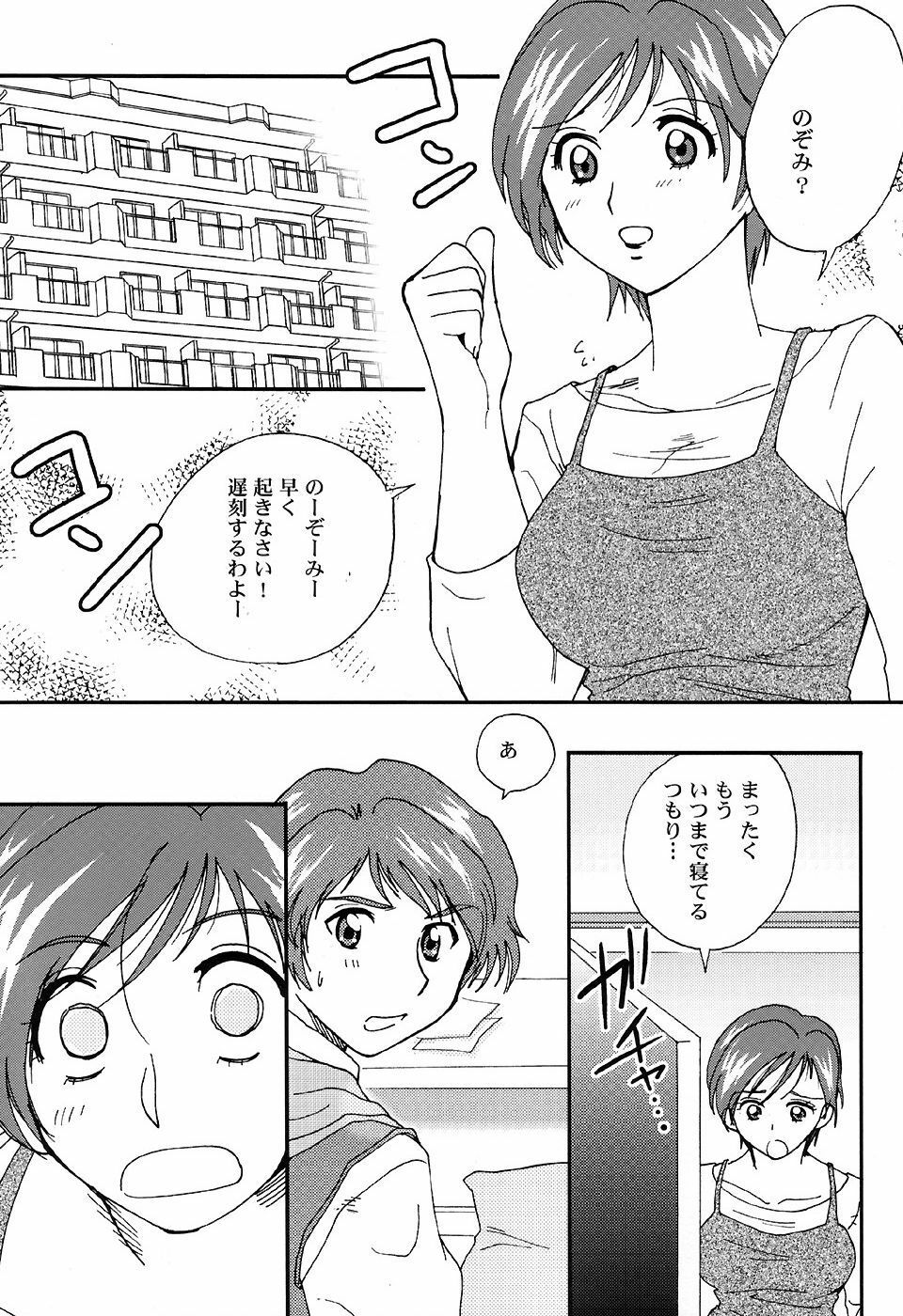 (C72) [BUMSIGN (Itaya Satoruno)] Oyako De Cure Cure (Yes! Precure5) page 4 full