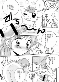 (C72) [BUMSIGN (Itaya Satoruno)] Oyako De Cure Cure (Yes! Precure5) - page 14