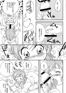 (C72) [BUMSIGN (Itaya Satoruno)] Oyako De Cure Cure (Yes! Precure5) - page 16