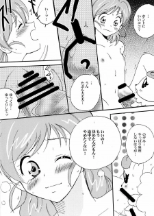 (C72) [BUMSIGN (Itaya Satoruno)] Oyako De Cure Cure (Yes! Precure5) - page 19
