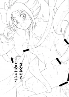 (C72) [BUMSIGN (Itaya Satoruno)] Oyako De Cure Cure (Yes! Precure5) - page 24