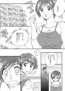 (C72) [BUMSIGN (Itaya Satoruno)] Oyako De Cure Cure (Yes! Precure5) - page 4