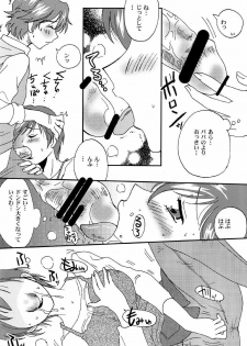 (C72) [BUMSIGN (Itaya Satoruno)] Oyako De Cure Cure (Yes! Precure5) - page 7