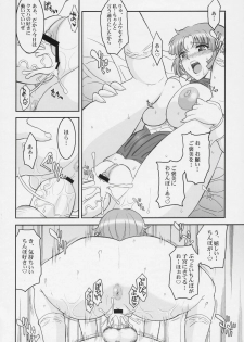 (SC31) [Youkai Tamanokoshi (CHIRO)] STEEL HEROINES Vol. 1 -Kusuha- (Super Robot Wars) - page 19