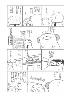 (C75) [ciaociao (Araki Kanao)] Kami mo Shira Nai Sekai (Kami nomi zo Shiru Sekai) - page 20