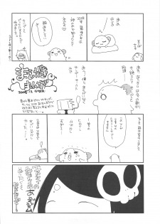 (C75) [ciaociao (Araki Kanao)] Kami mo Shira Nai Sekai (Kami nomi zo Shiru Sekai) - page 3