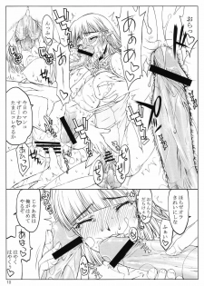 (C75) [Kyomu no Uta (Satou Toshio)] ai nado to iu mono de wa nakute 04.3 (Super Robot Wars) - page 10