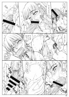 (C75) [Kyomu no Uta (Satou Toshio)] ai nado to iu mono de wa nakute 04.3 (Super Robot Wars) - page 9