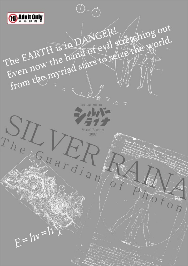 [Visual Biscuits] SILVER RAINA The Guardian of Photon 03 page 34 full